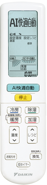 リモコン